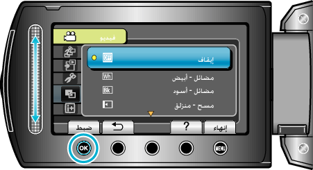 Wipe2_menu1