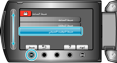 clock7_menu2