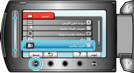 telemacro1_menu2