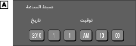 Clock Set Style - Domestic