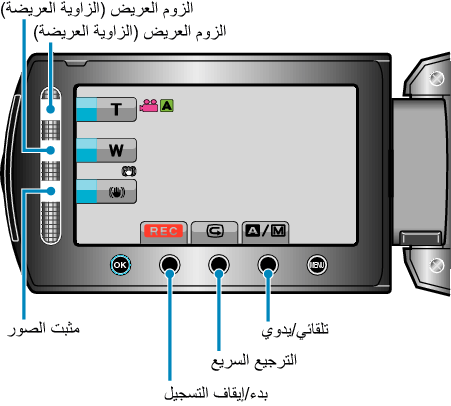 Operation buttons for video recording