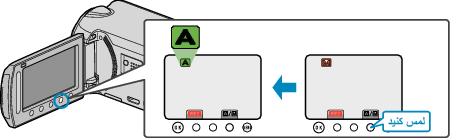 Selecting auto mode