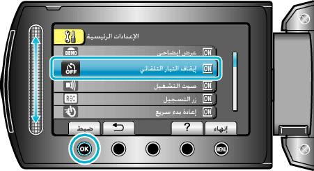 AUTO POWER OFF