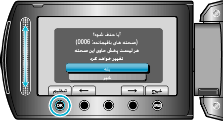DeleteOne2_menu3
