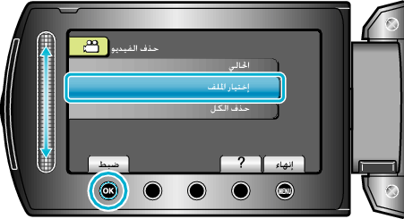 DeleteSelect1_menu2