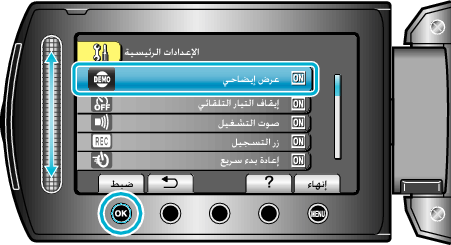 DEMO MODE