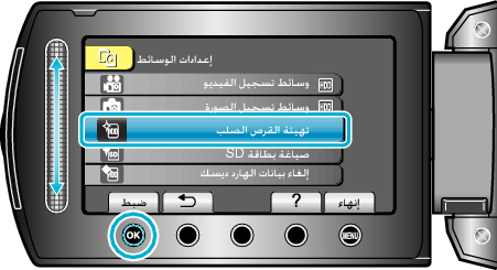 FORMAT HDD