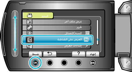 ON-SCREEN DISPLAY