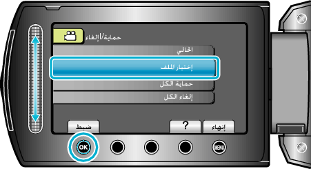 ProtectSelect1_menu3