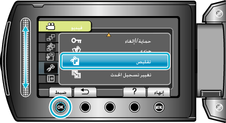 Trimming1_menu2