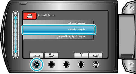 clock6_menu2