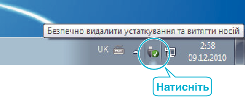 Safely Remove Hardware (USB)