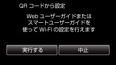 C3_WiFi_QR_CORD_SET_USERGUIDE