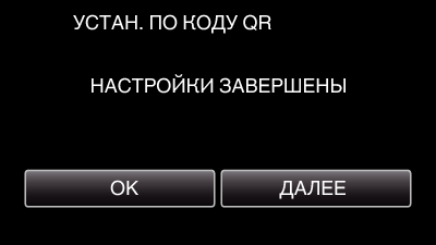 C3_WiFi_QR_CORD_SETTING_DONE