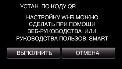 C3_WiFi_QR_CORD_SET_USERGUIDE