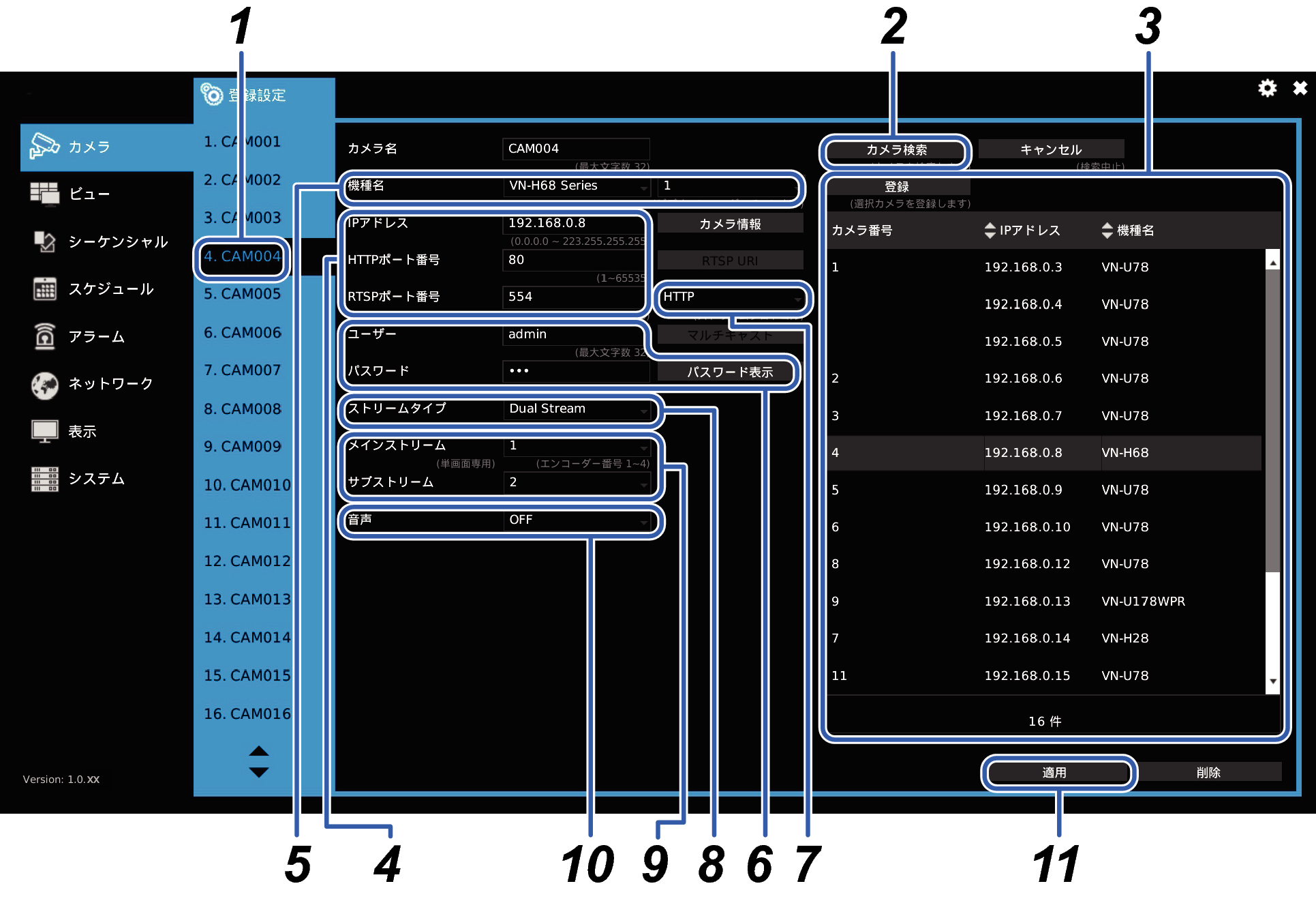 3003_Setting_Start_Camera