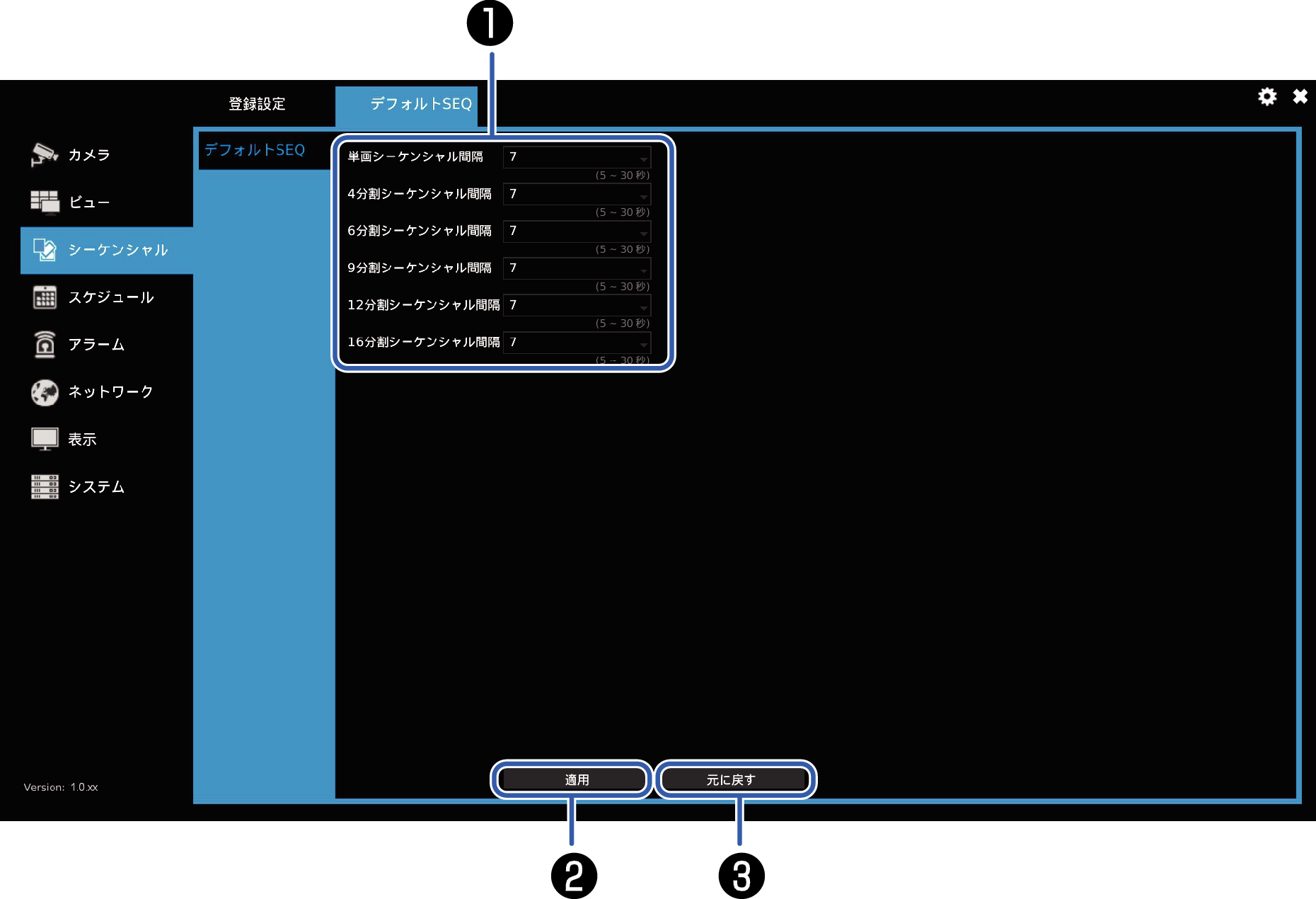 3305_Setting_defaultSEQ