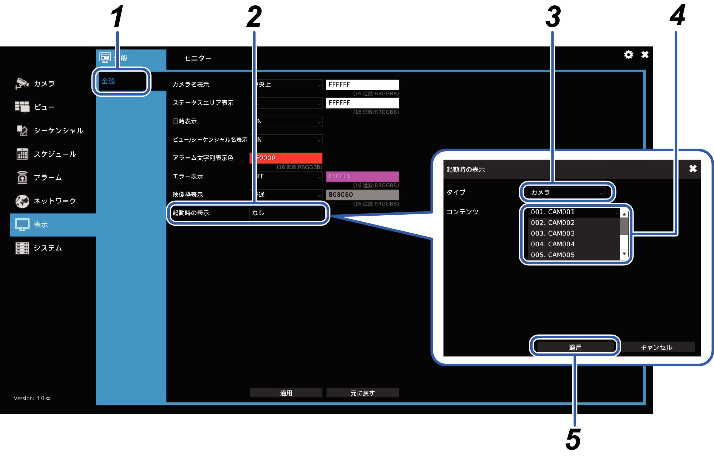 5200_SettingDisplay_StartUP