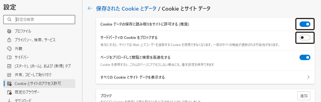 Cookie_02