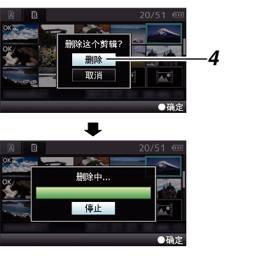 ClipDelete_02_660_620