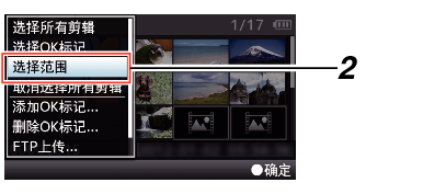 ClipSelectRange01_660_620
