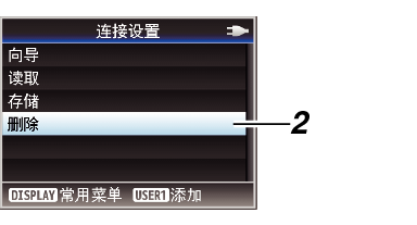 ConnectionSetup_Dele01