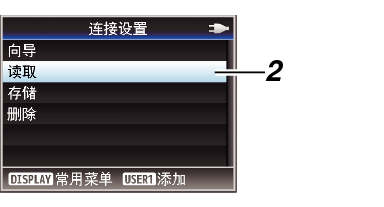 ConnectionSetup_Load01