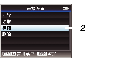 ConnectionSetup_Store01