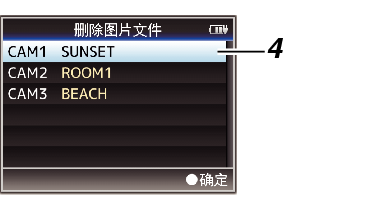 DeleteFile01_660_620