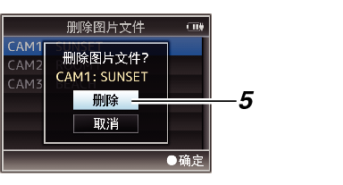 DeleteFile02_660_620