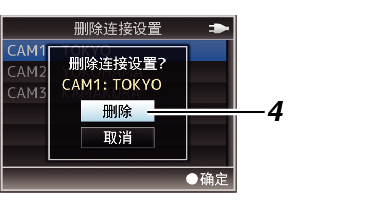 DeleteSettingFile02