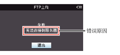 FTPUpErr