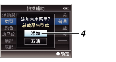 FavoritesMenu02