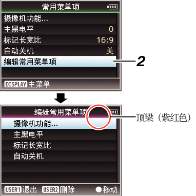 FavoritesMenu03