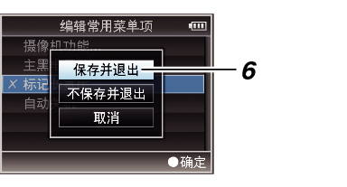 FavoritesMenu06