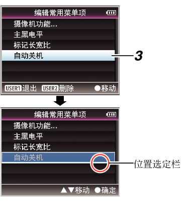 FavoritesMenu07