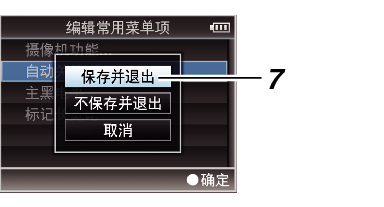 FavoritesMenu09