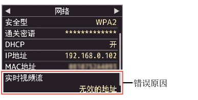 LiveStreamingp_Err_660
