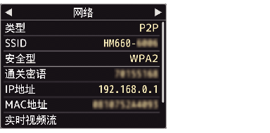 NetworkScreen_660_620