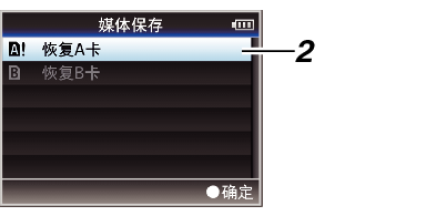 Restor_Media_01