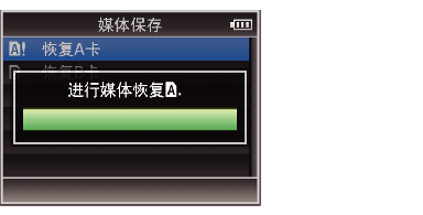 Restor_Media_02