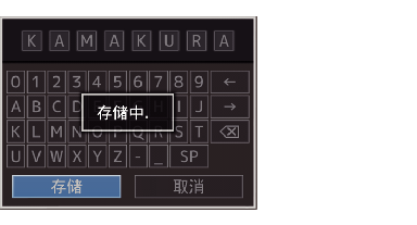 SettingStoreFile04