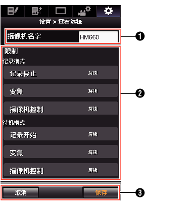 Settings_ViewRemote_660
