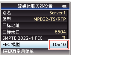 StreamingSet_660