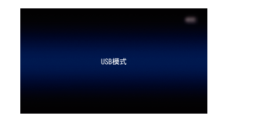 USB_Mode_890