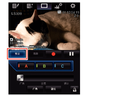 GY-LS300_PresetZoom01