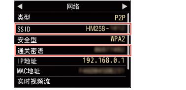GY-HM250_NetworkSTA_01