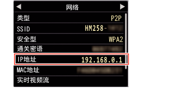 GY-HM250_NetworkSTA_02