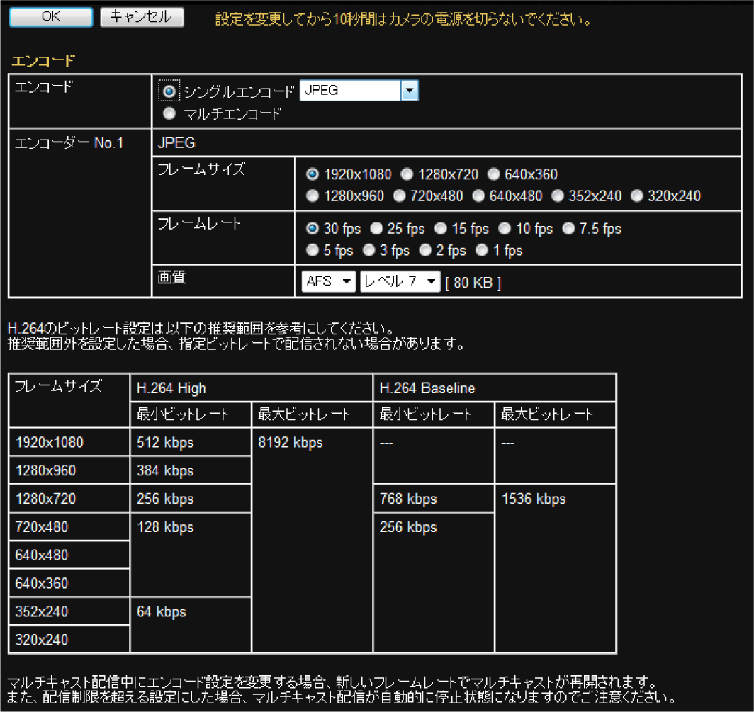 モバイルユーザーガイド