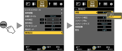 X900R_Environment_Correction2